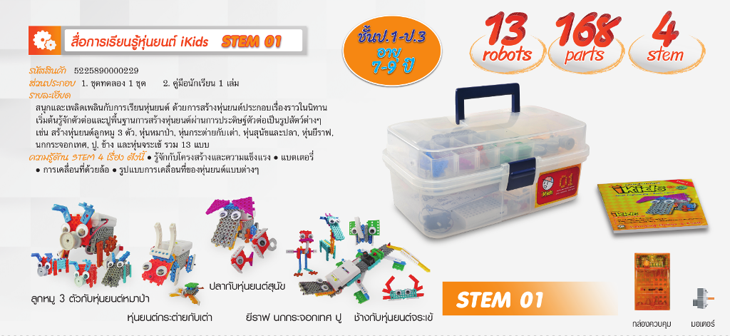 STEM01
