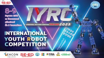 Permalink to: การแข่งขันหุ่นยนต์ยุวชนนานาชาติ IYRC THAILAND 2023